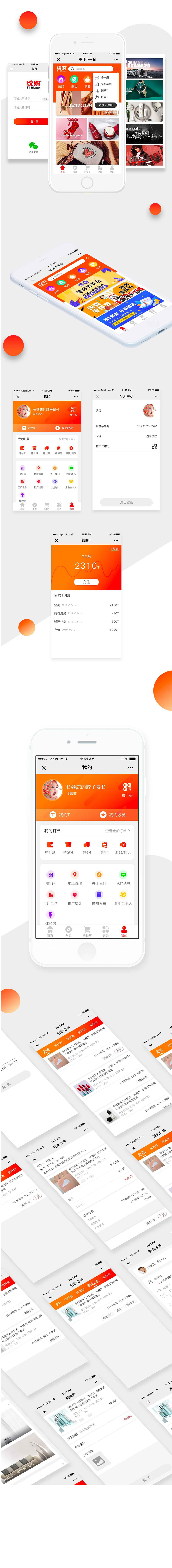 微信電商開發(fā)