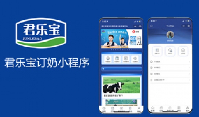 君樂(lè)寶小程序開(kāi)發(fā)